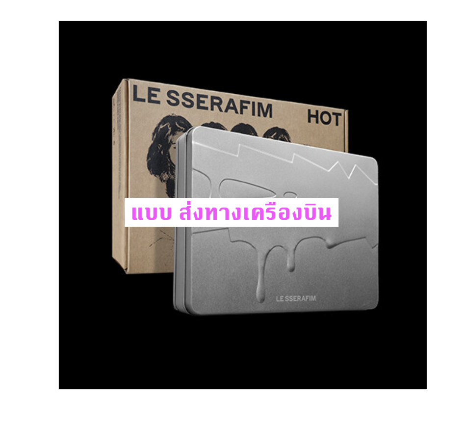 LE SSERAFIM -5th Mini Album 'HOT -แบบTIN CASE ver. - ส่ง เครืองบิน