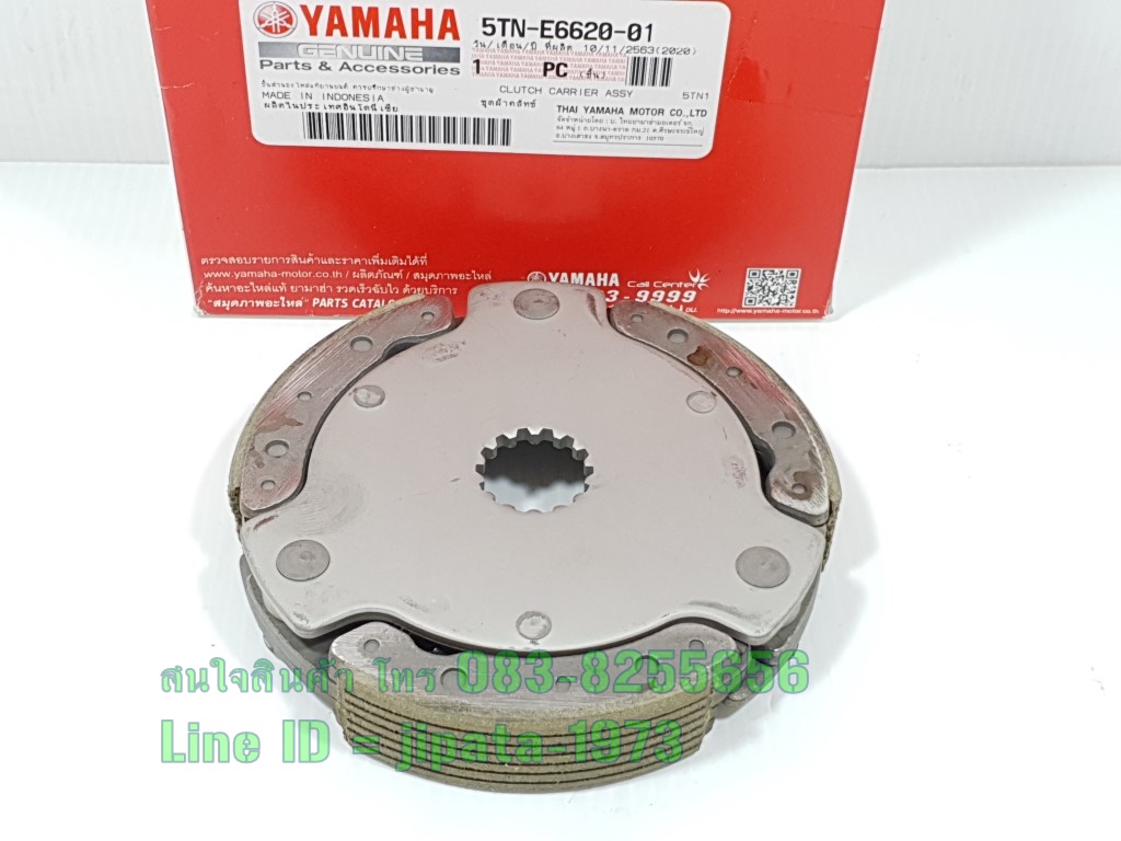 (Spark 110) ชุดก้อนคลัทช์แรงเหวี่ยง Yamaha Spark 110,Spark Nano แท้