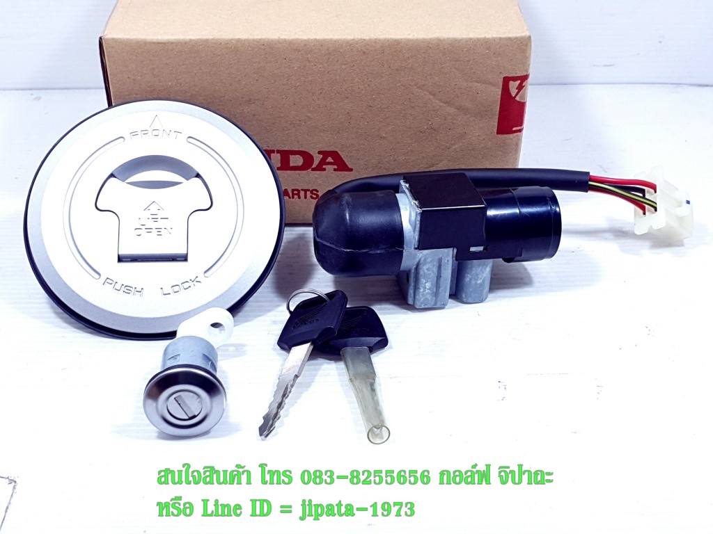 (MSX) ชุดสวิทช์กุญแจชุดใหญ่ Honda MSX 125 i ชุดใหญ่(รุ่นกุญแจยาว) แท้