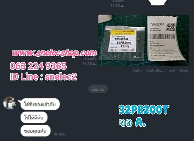 IC MEMORY รุ่น 32PB200T จอ AUO ไอซีพร้อมลงข้อมูลเฟิร์มแวร์