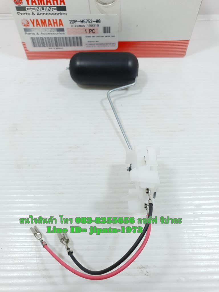 (Nmax) ชุดลูกลอยวัดระดับน้ำมันเชื้อเพลิง Yamaha Nmax 155 แท้