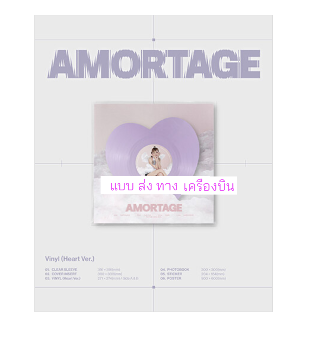 BLACKPINK - JISOO -JISOO Amortage Vinyl Ver. [LP] แผ่นเสียง หน้าปก. Heart. ver. ส่งเครืองบิน