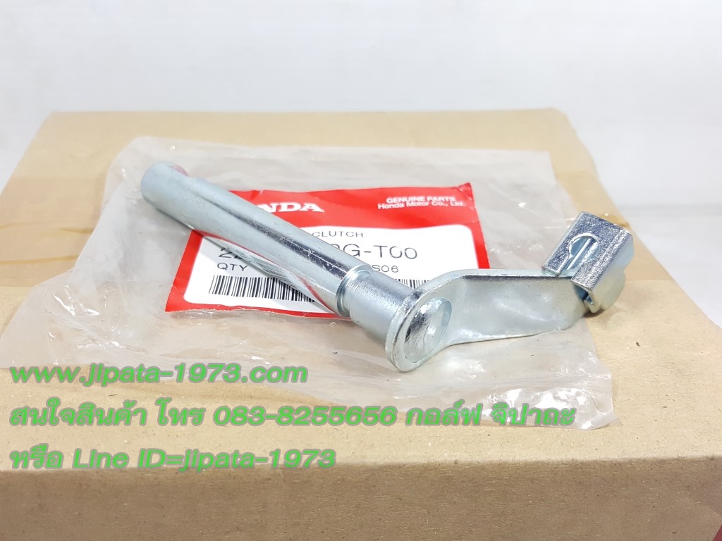 (Nice 125) ขากดคลัทช์ Honda Nice 125 แท้