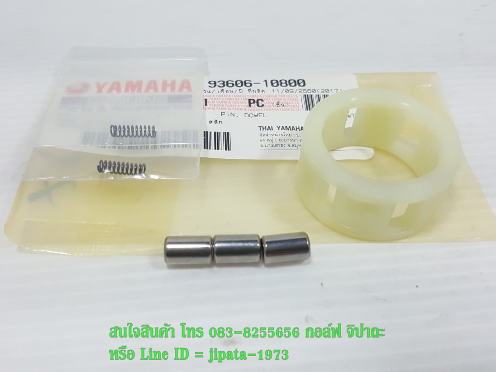 (Spark 115 i) ชุดลูกปืนวันเวย์คลัทช์ Yamaha Spark 115 i แท้