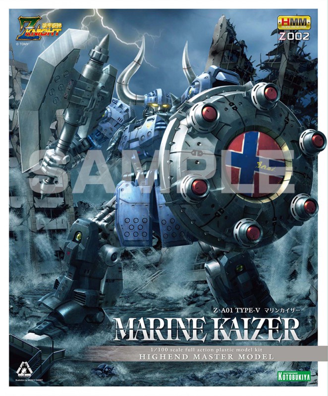 HMM 1/100 Z-A01 TYPE-V Marine Kaiser