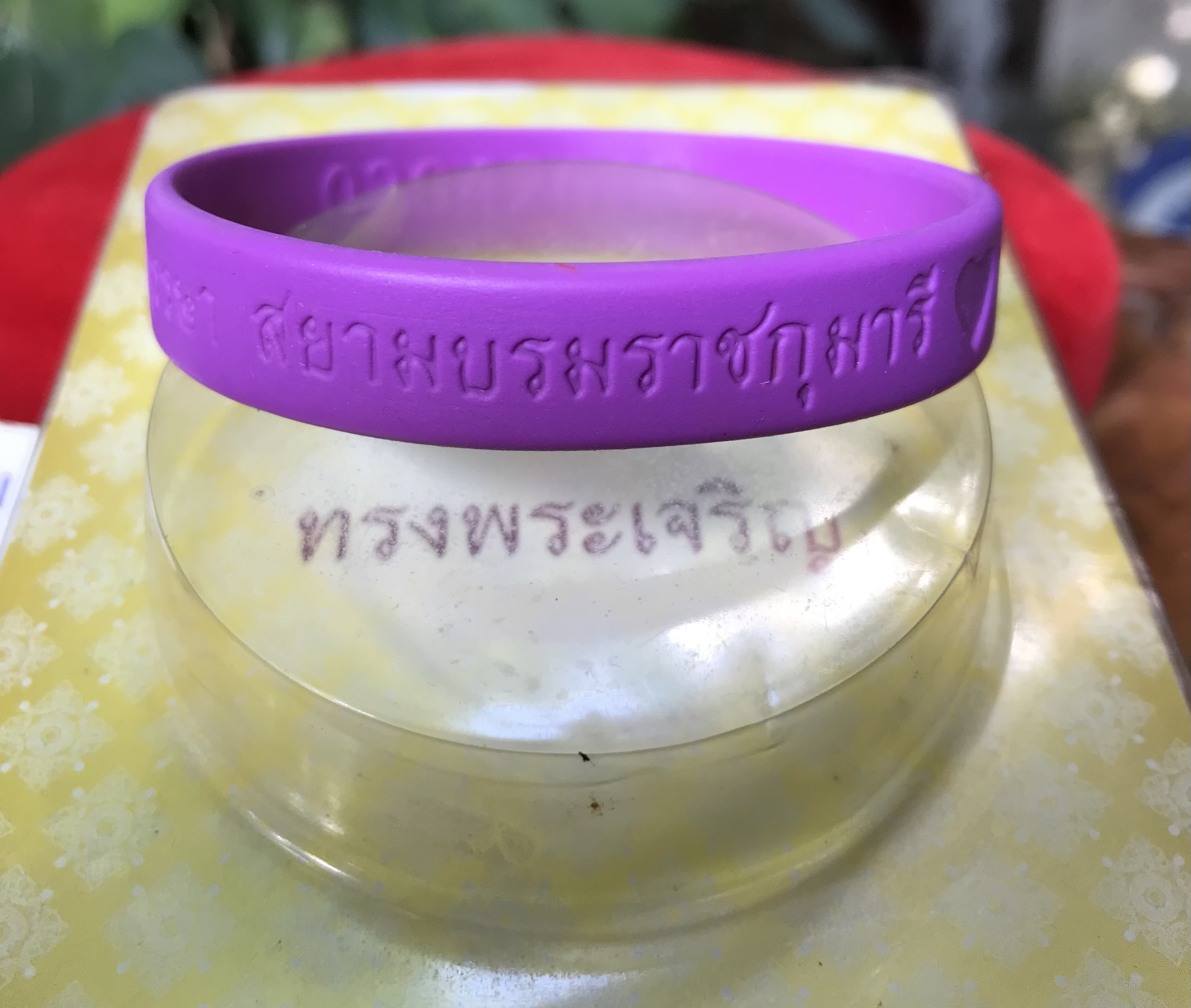 เก่าเก็บ Wristband สายข้อมือสีม่วง ด้วยสำนึกในพระมหากรุณาธิคุณ 60 พรรษา สยามบรมราชกุมารี - สมเด็จพระเทพ - 2 เมษายน 2558