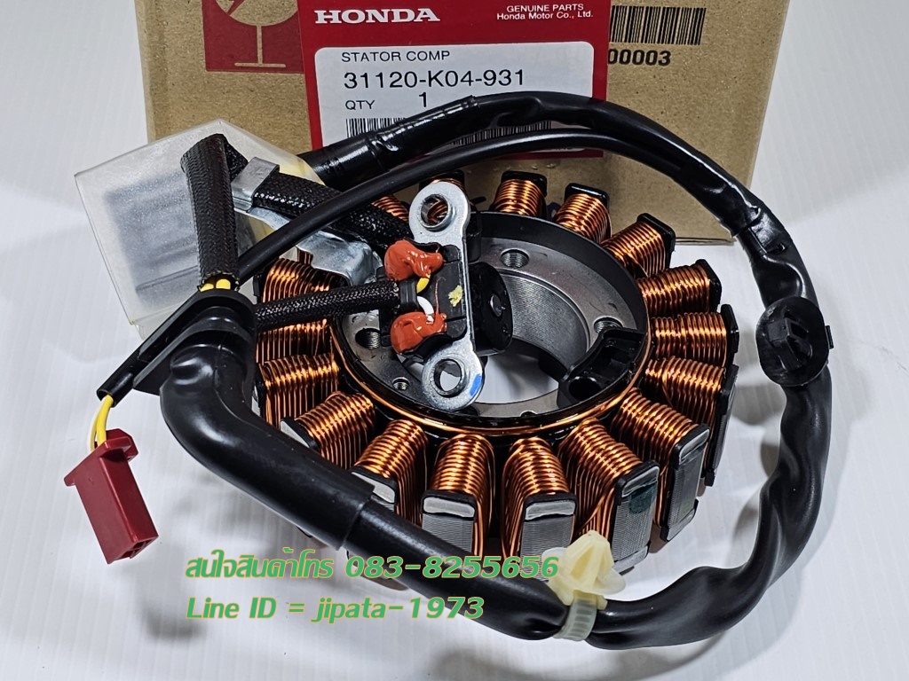 (Forza 300) ชุดฟินคอล์ย (ขดลวด) Honda Forza 300 แท้