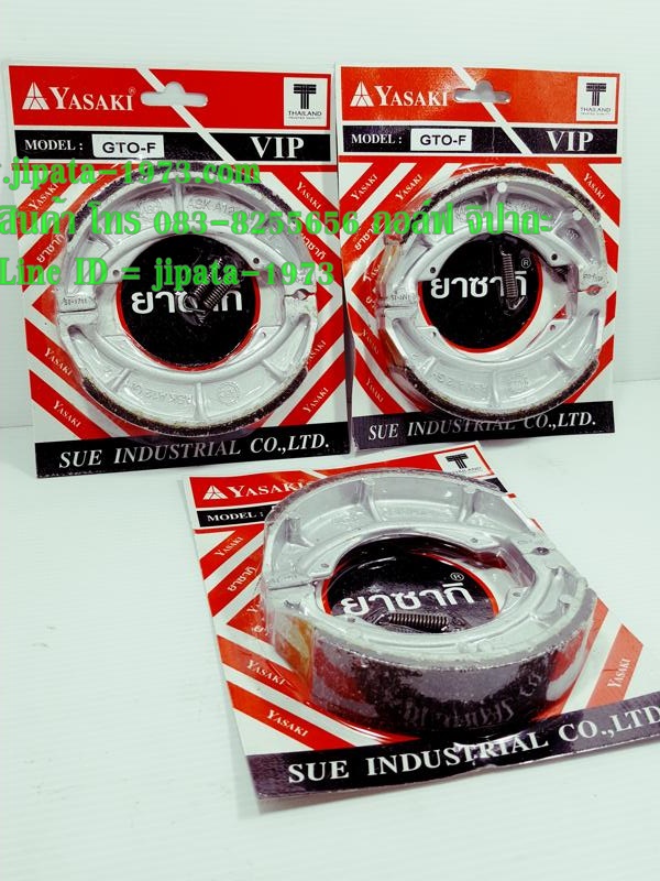 (GTO) ผ้าเบรคดรัม หน้าและหลัง Kawasaki GTO M4 ยี่ห้อ Yasaki (แพ็คสปริง)