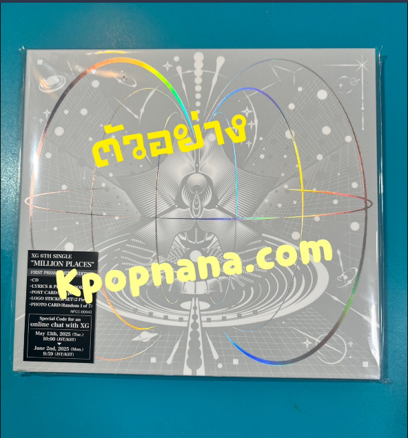 XG - [MILLION PLACES]. ส่ง เรือ