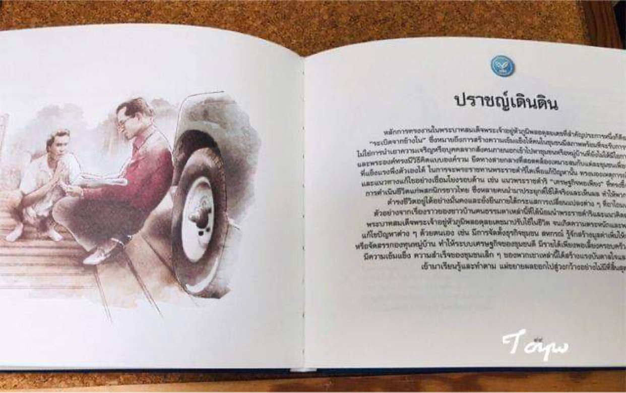 หนังสือ 9 หลักนำชัยให้ชีวิต หนังสือพระราชกรณียกิจ ในหลวงรัชกาลที่ 9 หนังสือปกแข็ง บรรจุในกล่อง