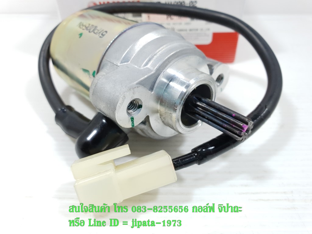 (Spark 135) ชุดมอเตอร์สตาร์ท Spark 135 และ Spark 135 i แท้