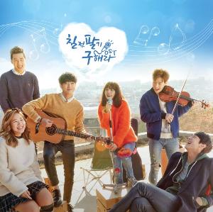 ซีรีย์เกาหลี Ku Hae Ra O.S.T - M.net Music Drama