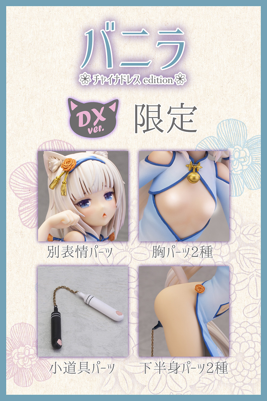 "Pre-Order" Skytube 1/6 Nekopara Vanilla Chinese Dress edition illustration by Sayori DX Ver.
