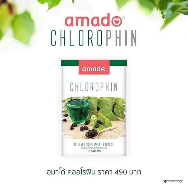 amado chlorophin อมาโด้ คลอโรฟิน สารสกัดจากใบหม่อน ส่งฟรีEMS