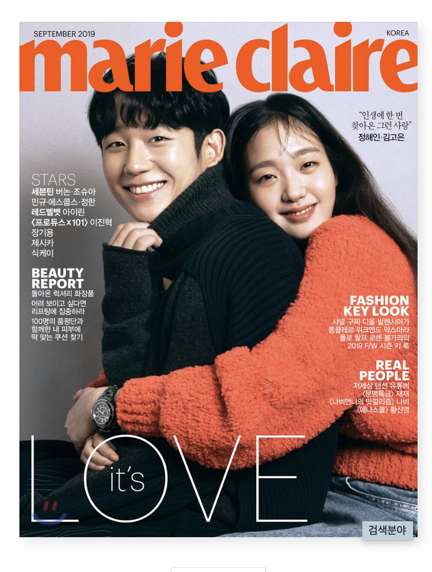 นิตยสาร marie claire เดือน กันยา 2019