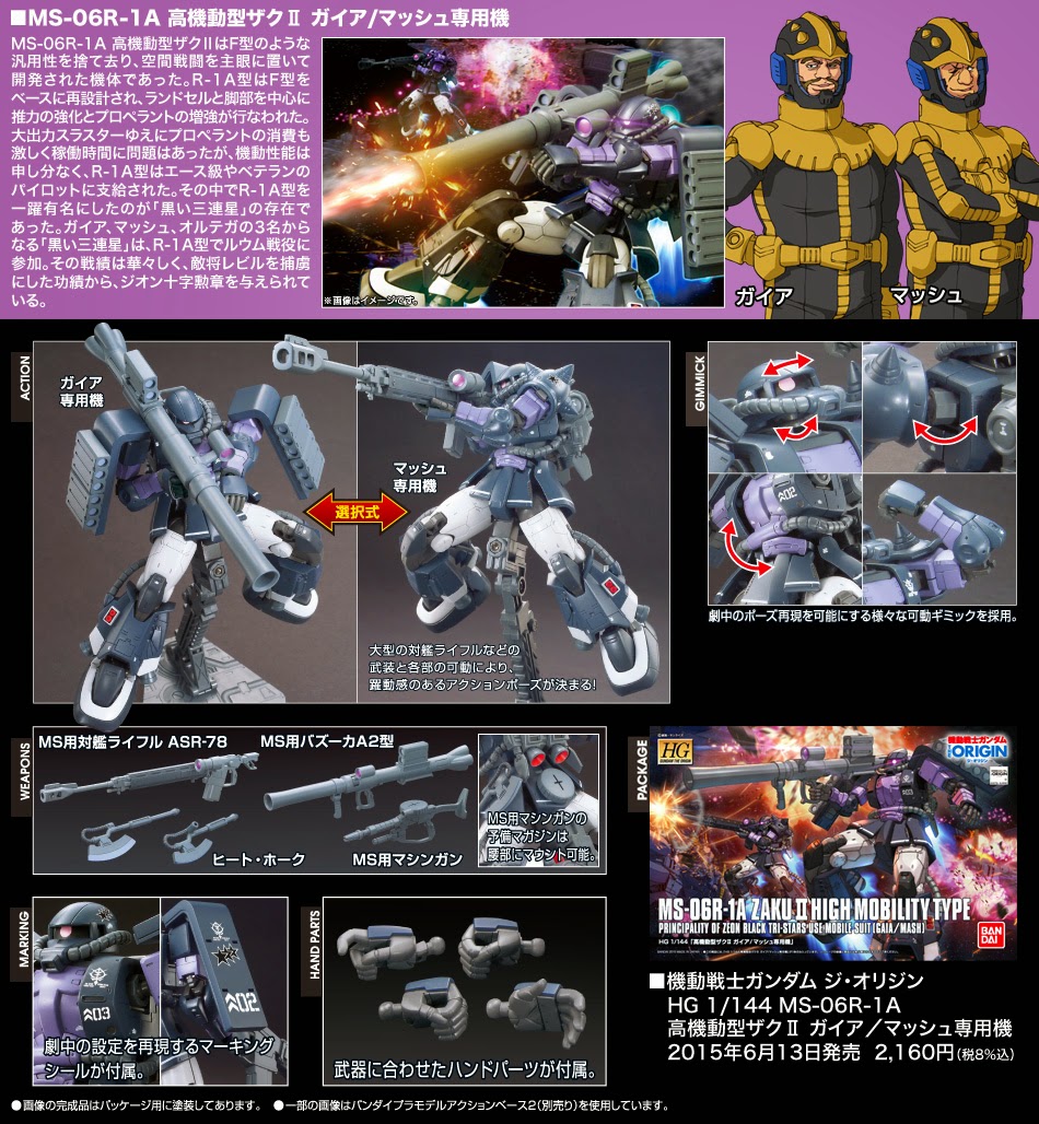 HG 1/144 MS-06R-1A Zaku II High Mobility Type (Gaia/Mash Custom)