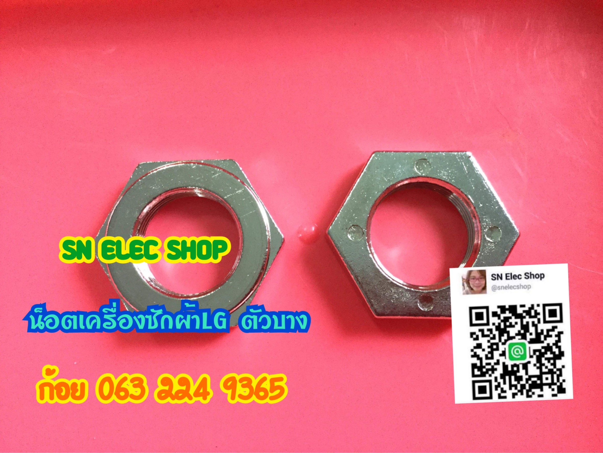 น็อตเครื่องซักผ้า LG ตัวบาง ของแท้ 24mm.