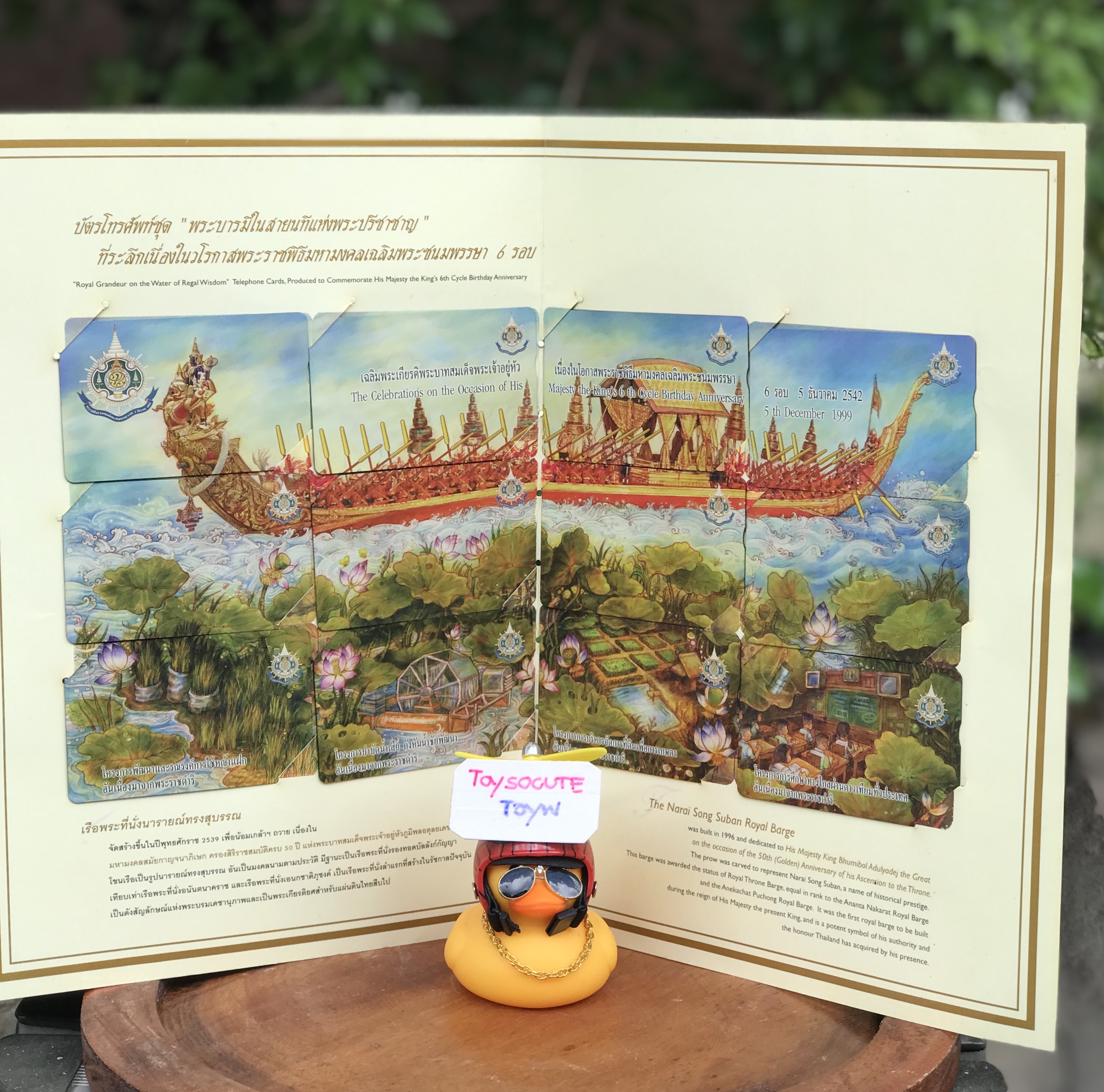 บัตรโทรศัพท์ TOT ครบชุด 12 ใบ ชุดเรือพระที่นั่งนารายณ์ทรงสุบรรณ - พระบารมีในสายนทีแห่งพระปรีชาชาญ เฉลิมพระชนมพรรษา 6 รอบ 5 ธันวาคม 2542 ในหลวงรัชกาลที่ 9 จัดทำโดยสมาชิกวุฒิสภา