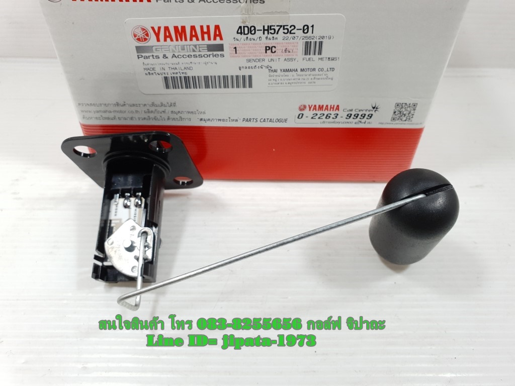 (Fino) ชุดลูกลอยวัดระดับน้ำมันเชื้อเพลิง Yamaha Fino 115 แท้