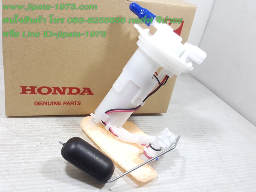 (Dream 110 i) ชุดปั๊มน้ำมันเชื้อเพลิง Honda Dream 110 i แท้