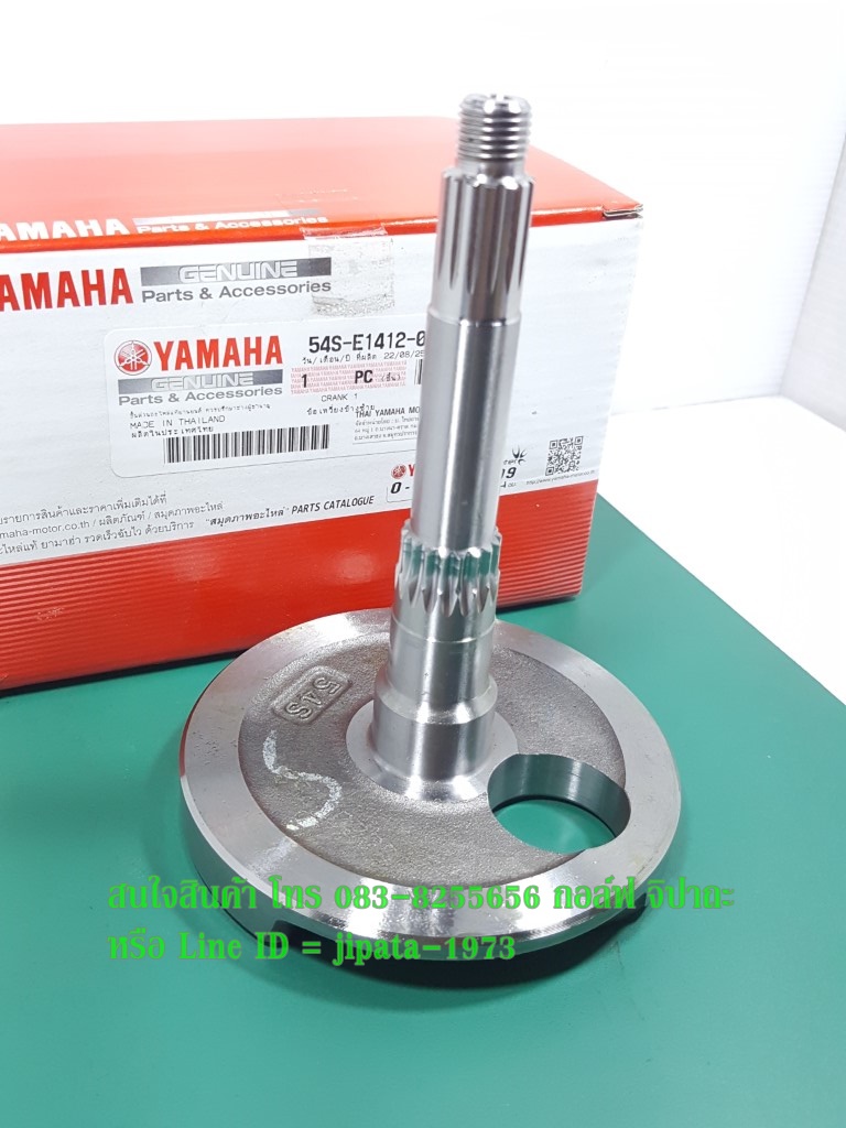 (Mio 115 i) เพลาข้อเหวี่ยงด้านซ้าย Yamaha Mio 115 i แท้