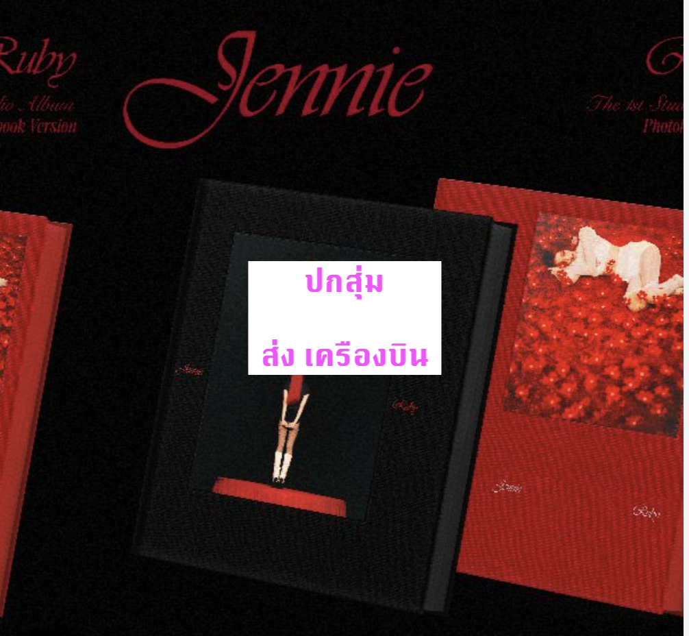 BLACKPINK - Jennie - The 1st Studio Album [Ruby] แบบ Photobook - ปกสุ่ม - ส่งเครืองบิน