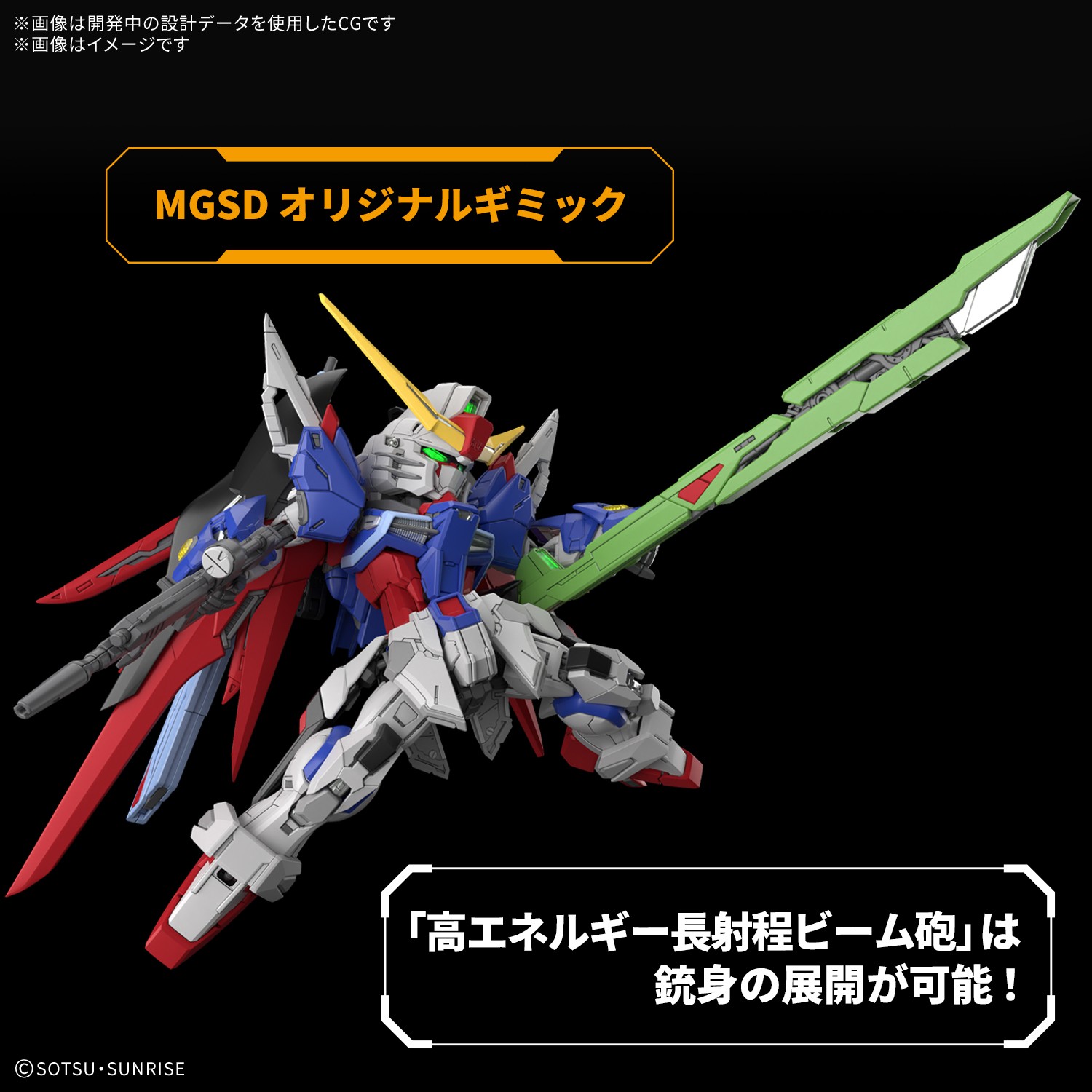 "Pre-Order" MGSD Destiny Gundam
