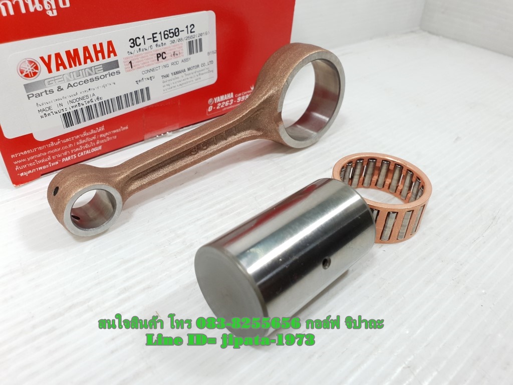 (Mslaz) ชุดก้านสูบ Yamaha Mslaz,R15,Exciter แท้