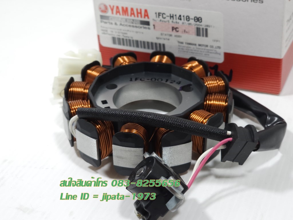 (Spark 115 i) ชุดฟินคอล์ย Yamaha Spark 115 i แท้