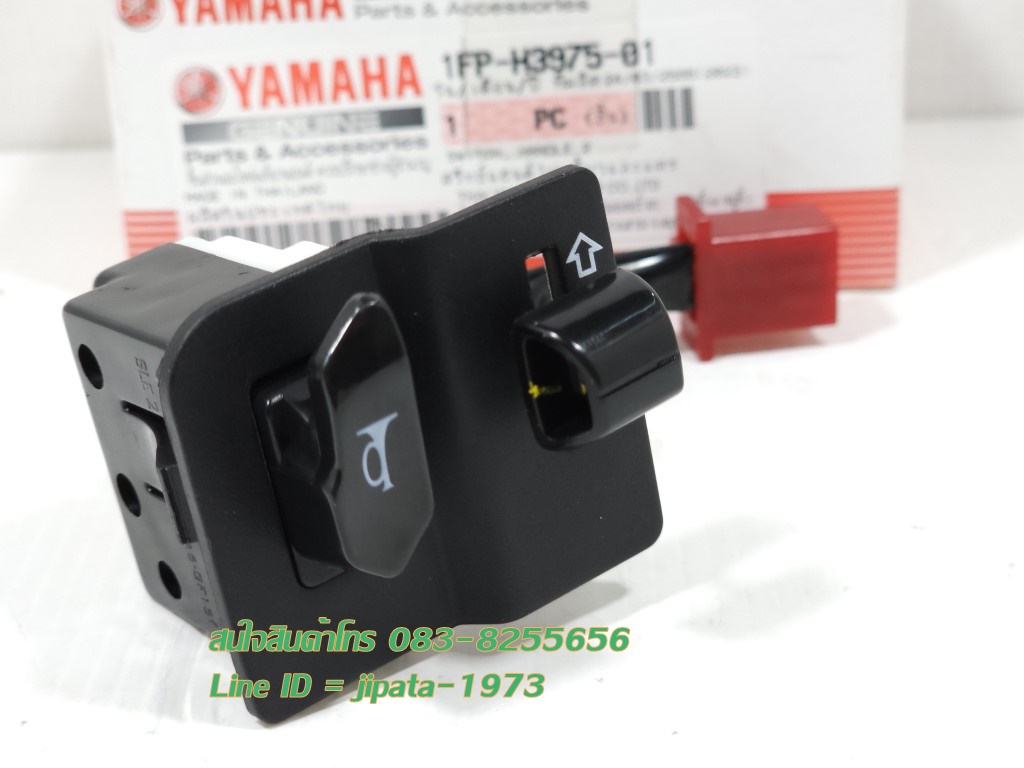 (Spark 115 i) ชุดสวิทช์แฮนด์ Yamaha Spark 115 i แท้