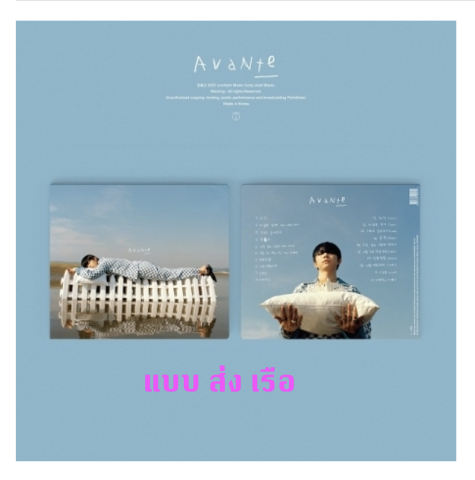 Giriboy - Album Vol.9 [avante] -ส่ง เรือ