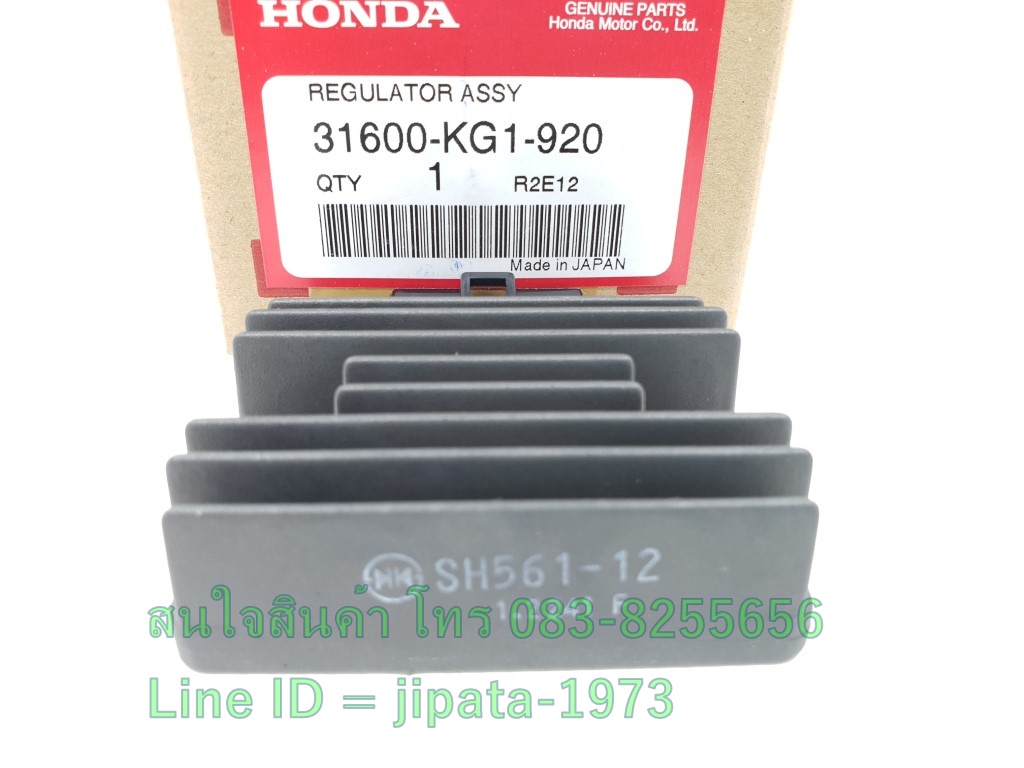 (Phantom 200) ชุดแผ่นชาร์จไฟ (เรคติไฟเออร์) Honda Phantom 200 แท้