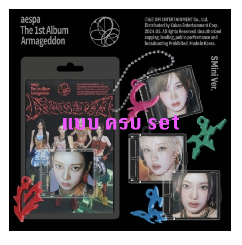 aespa - The 1st Album [Armageddon] แบบ SMini Ver. (Smart Album) แบบ ครบ set - ส่งเครืองบิน