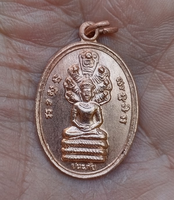 พระนาคปรก รุ่นชนะภัย วางศิลาฤกษ์พระอุโบสถ วัดสระกระเบื้อง ลพบุรี