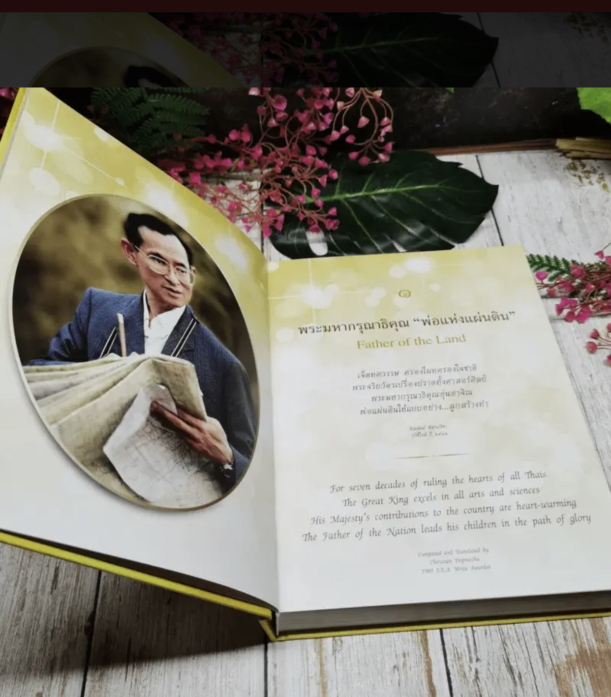 หนังสือบันทึกประวัติศาสตร์ “ปั่นเพื่อพ่อ” เฉลิมพระเกียรติ 88 พรรษา ขนาด A5 จำนวน 160 หน้า ในรูปแบบภาษาไทย บรรจุกล่อง