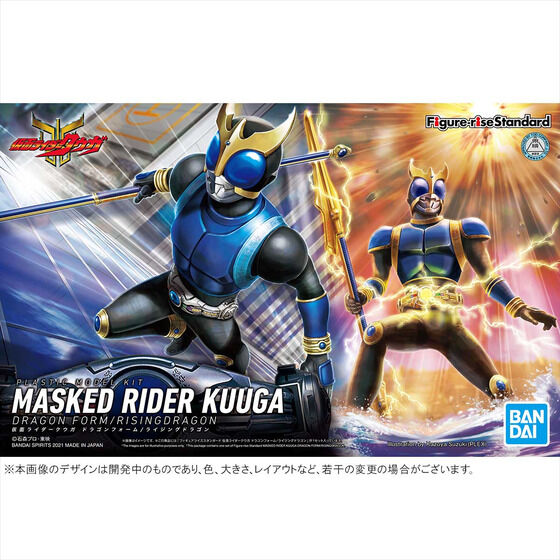 Figure-rise Standard Masked Rider Kuuga Dragon Form / Rising Dragon