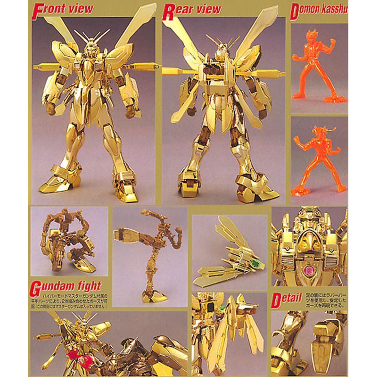 MG 1/100 GF13-017NJ II God Gundam Hyper Mode