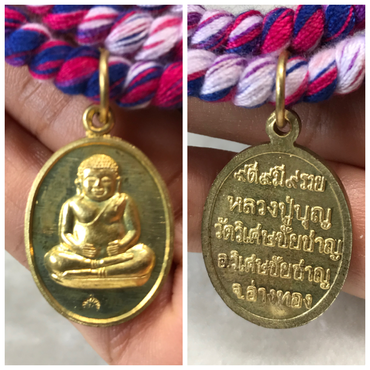 ยันต์นพเก้า หลวงปู่บุญ วัดวิเศษชัยชาญ ห้อยในรถ เกจิอธิฐานจิตรปลุกเสก เจริญก้าวหน้า แคล้วคลาด ปลอดภัย โชคดีมีสุขมีเงิน