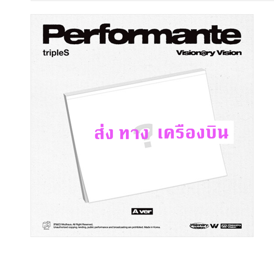 tripleS - Album [Visionary Vision <Performante>] แบบ QR ver - ส่งเครืองบิน
