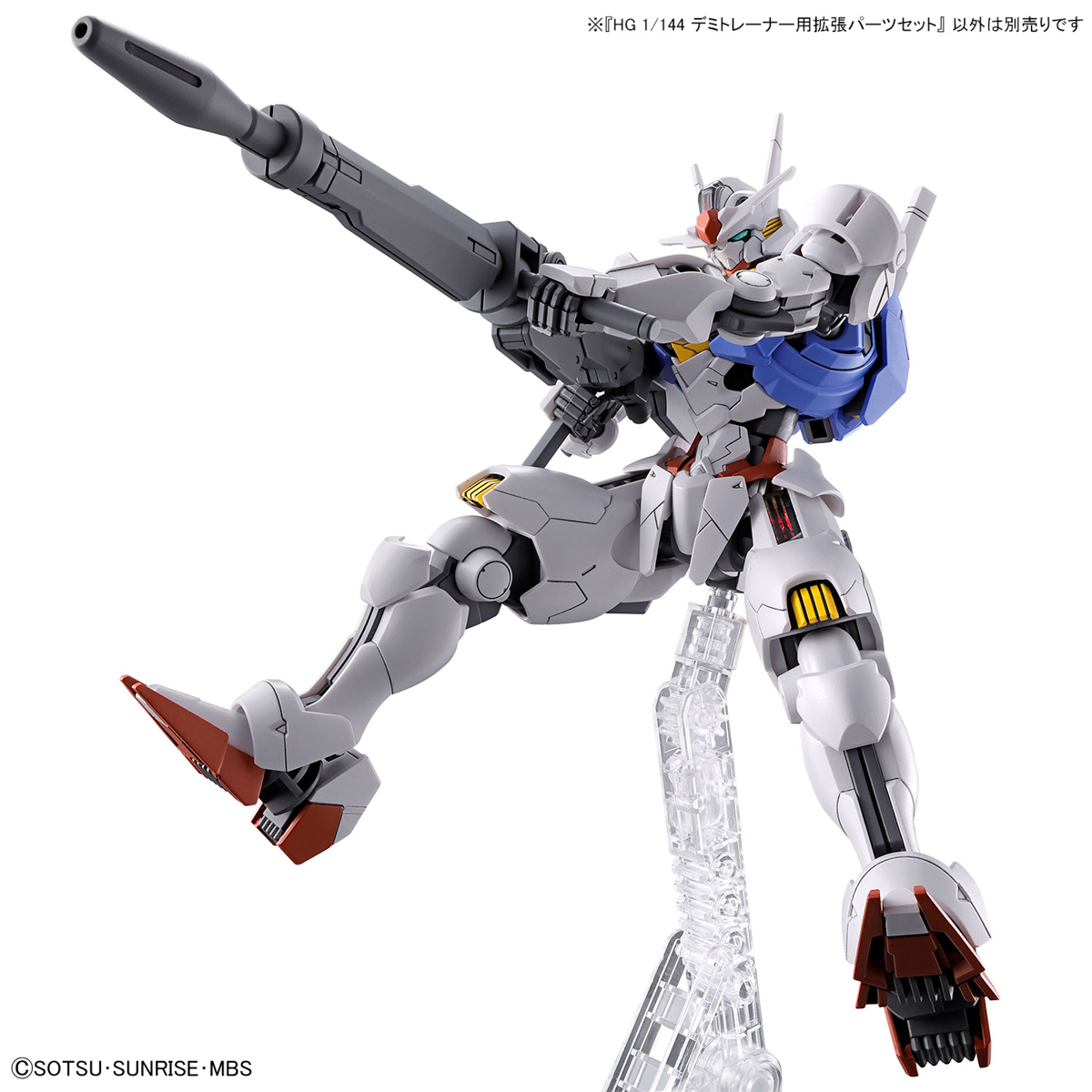 HG TWFM 1/144 Expansion Parts Set for Demi Trainer (พาร์ทเสริม ไม่มีตัวหุ่น)
