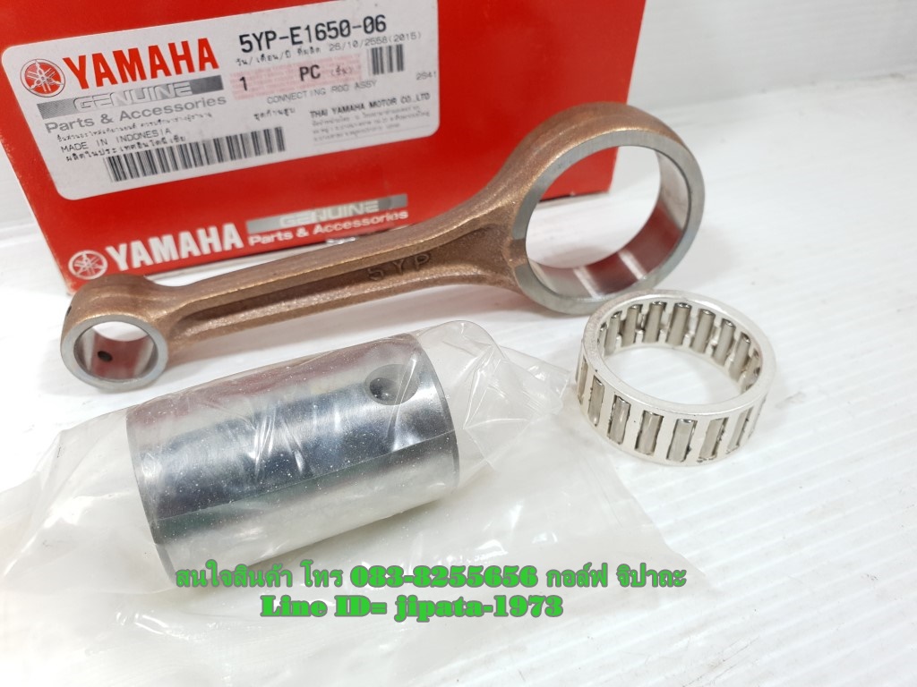 (Spark 135) ชุดก้านสูบ Yamaha Spark 135,Spark 135 i แท้