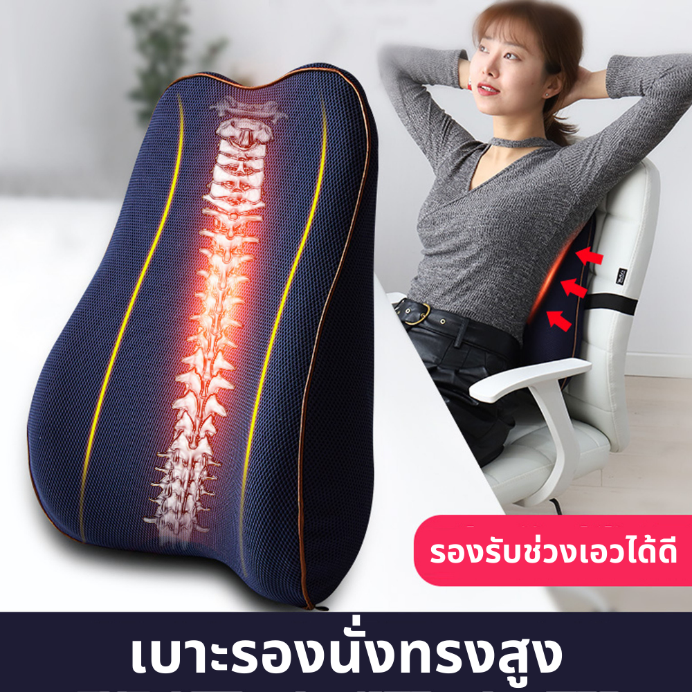 เบาะรองหลัง เบาะรองหลัง memory foam คืนตัวได้ดี เบาะรองหลังเพื่อสุขภาพ ลดอาการปวดหลัง แบบยาว เพื่อสุขภาพ เมมโมรี่โฟมแท้ สีดำ