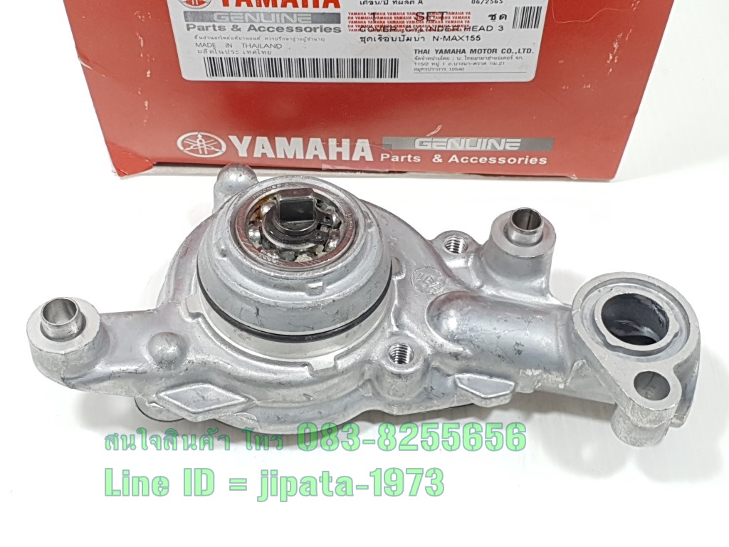 (Nmax) ชุดปั๊มน้ำ Yamaha Nmax ปี 2016-2018 แท้