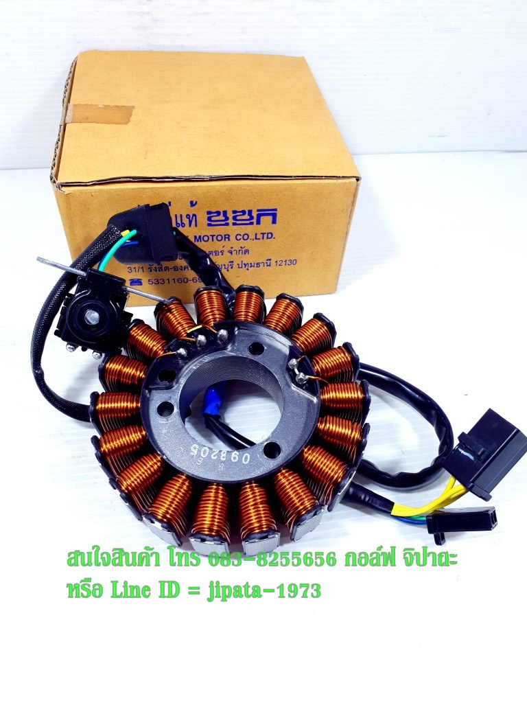 (Jelato) ชุดฟินคอล์ย Suzuki Jelato,Sky Drive แท้