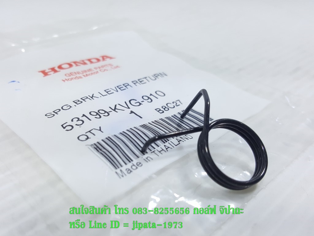 (Click 125 i) ชุดสปริงมือเบรคคอมบาย Honda Airblade,Click 125 i,Click 110 i แท้