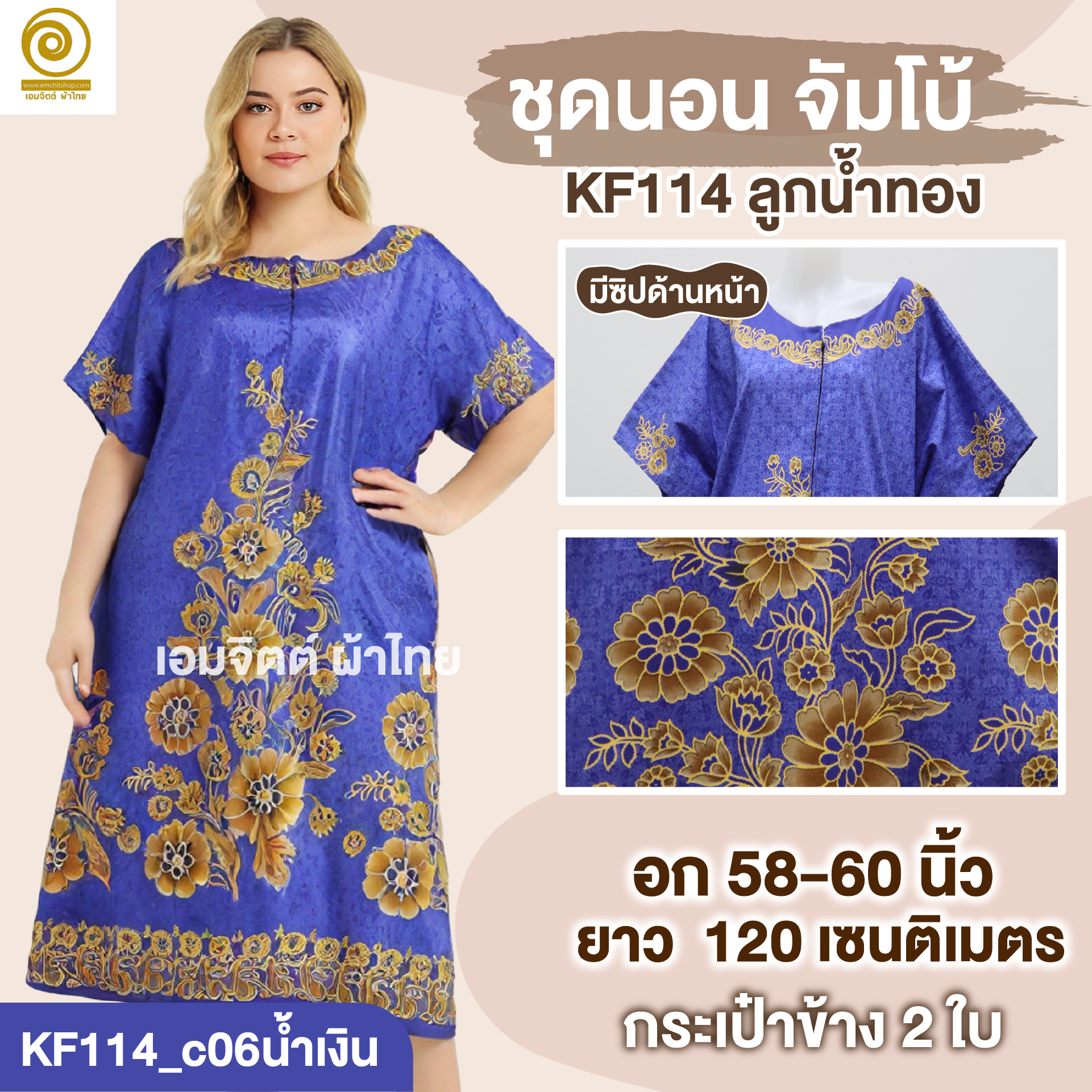 [KF114] ชุดใส่อยู่บ้าน จัมโบ้ ใส่สบายสุด ๆ สำหรับสาวพลัสไซซ์