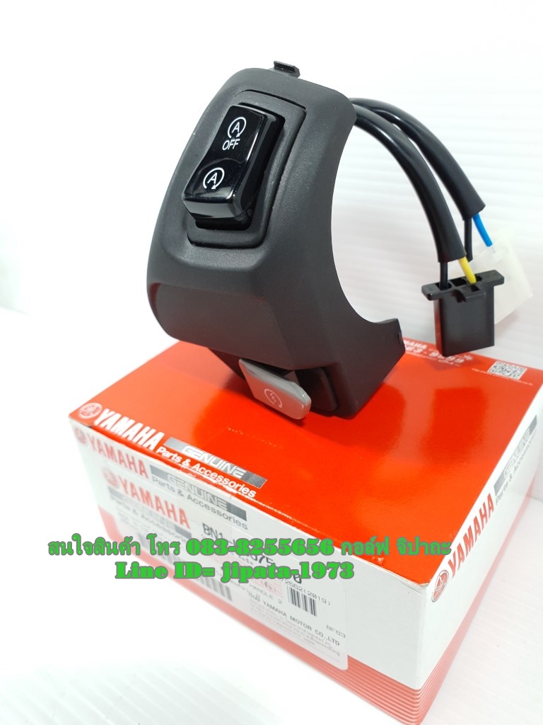(Aerox) ชุดสวิทช์แฮนด์ Yamaha Aerox รุ่น Ideling stop แท้