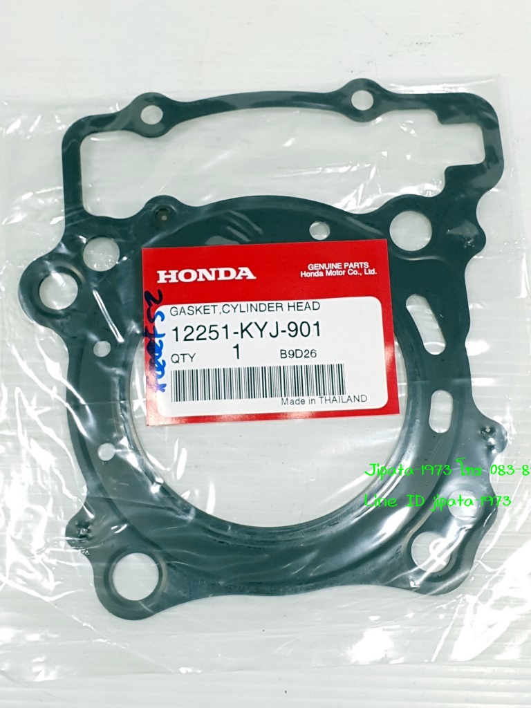 (CBR 250) ปะเก็น Honda CBR 250,CBR 300,CRF 250 L แท้