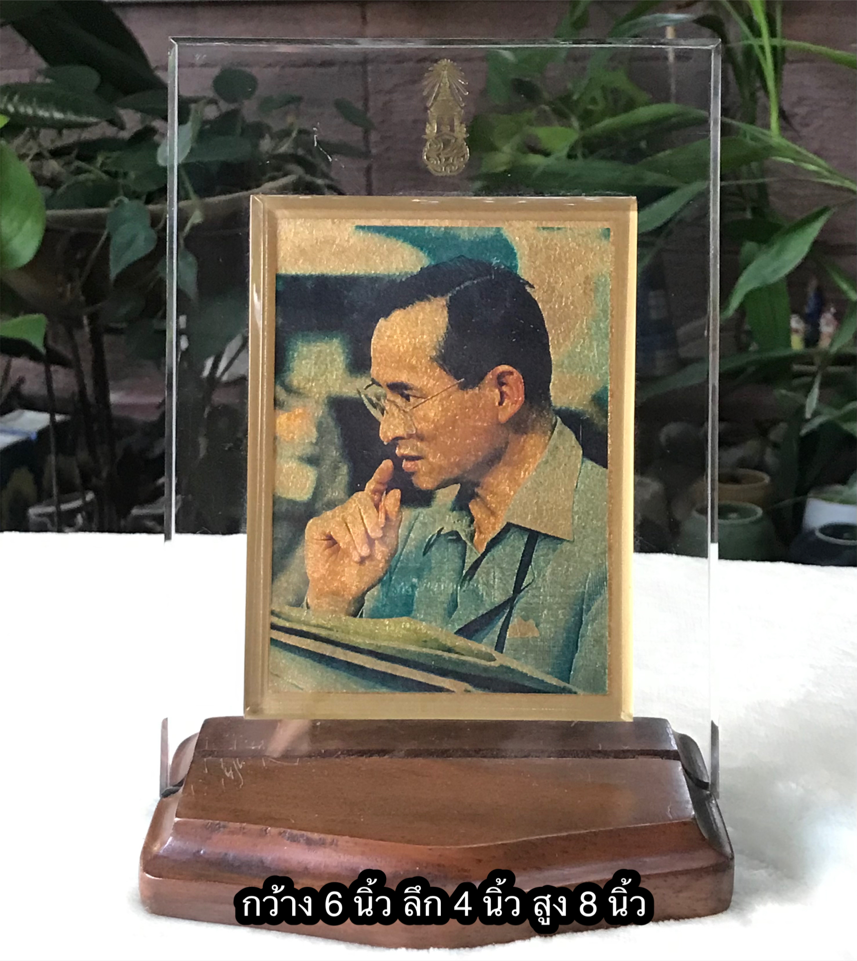 เลขกำกับ A08996 พระบรมฉายาลักษณ์ทองคำ ในหลวง รัชกาลที่ 9 ฉลองสิริราชสมบัติครบรอบ 50 ปี ทำจากทองสุทธิ 97.66 %