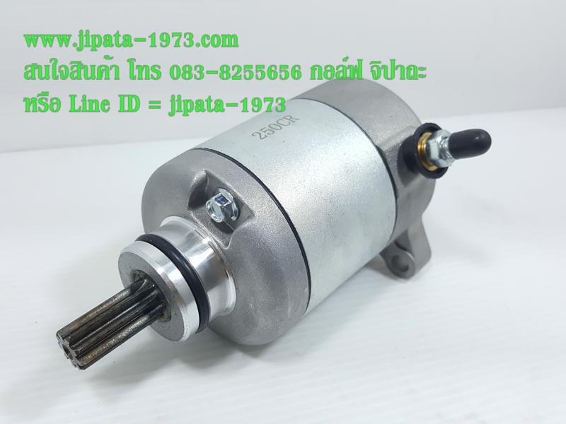 มอเตอร์สตาร์ทแต่ง โมลูกโต สำหรับรถหลายรุ่น(เลือกสินค้าด้านใน)